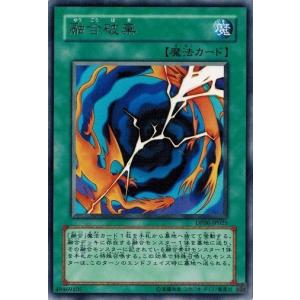 遊戯王 中古ランクB(良い) DP06-JP025 融合破棄 (レア) デュエリストパック−十代編3−｜torekado0822