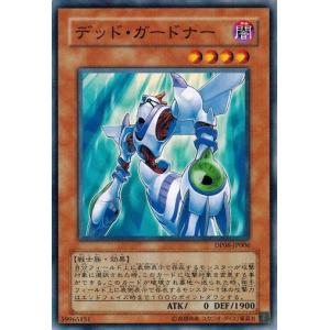コナミデジタルエンタテインメント 遊戯王 中古ランクB(良い) DP08