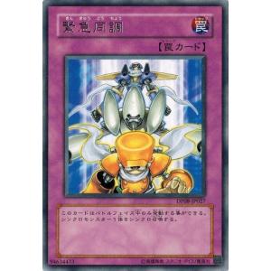 コナミデジタルエンタテインメント 遊戯王 BC-45 墓場からの