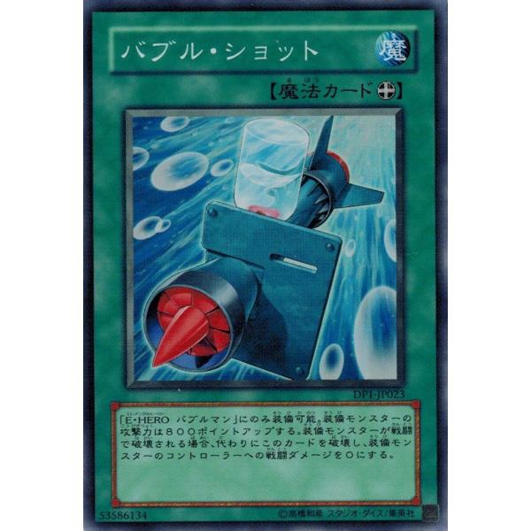 遊戯王 中古ランクA(非常に良い) DP1-JP023 バブル・ショット (スーパーレア) デュエリ...