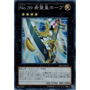 コナミデジタルエンタテインメント No.39 希望皇ホープ
