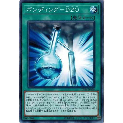 遊戯王 DP18-JP038 ボンディング−Ｄ２Ｏ レジェンドデュエリスト編 DP18
