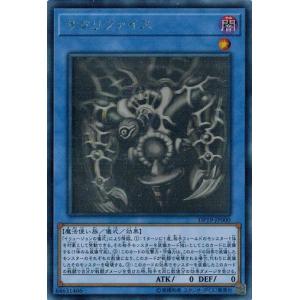 コナミデジタルエンタテインメント 遊戯王 DP19-JP027 アームド