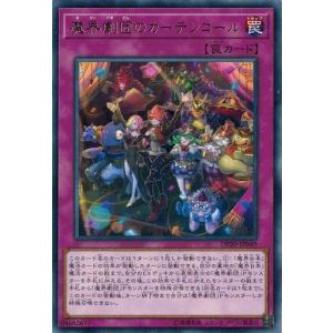 コナミデジタルエンタテインメント 遊戯王 英語版 CP01-EN003 突然変異