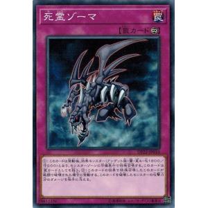 コナミデジタルエンタテインメント 遊戯王 SOD-JP019 忍者マスター