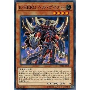 遊戯王 DP22-JP018 E-HERO ヘル・ゲイナー レジェンドデュエリスト編5｜torekado0822