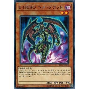 遊戯王 DP22-JP019 E-HERO ヘル・ブラット レジェンドデュエリスト編5｜torekado0822