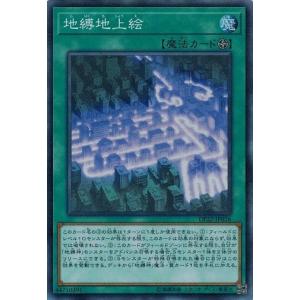 遊戯王 DP22-JP026 地縛地上絵 (スーパーレア) レジェンドデュエリスト編5｜torekado0822