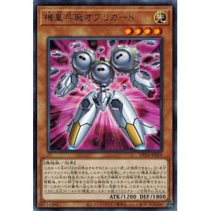 機皇神龍トリスケリア　シークレット　エラーカード　DP24 機皇神龍トリスケリア シークレット エラーカード DP24 遊戯王 DP24 機