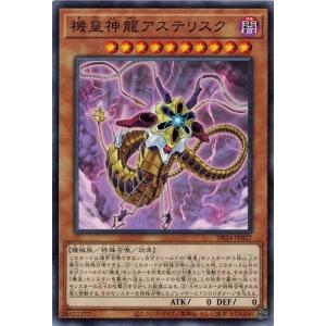 コナミデジタルエンタテインメント 遊戯王 DP24-JP019 機皇兵廠オブ