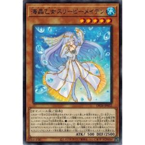 コナミデジタルエンタテインメント 遊戯王 SD44-JP007 宝玉獣