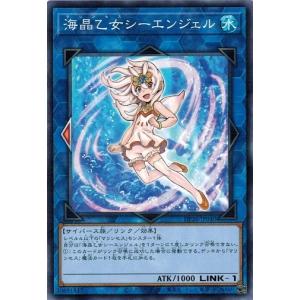 遊戯王　海晶乙女シーホース　EUフランス語1st スターライトレア 遊戯王 海晶乙女シーホース EUフランス語1st スターライトレア