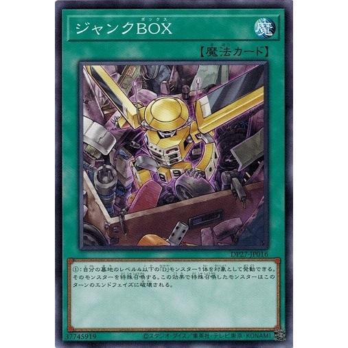 遊戯王 DP27-JP016 ジャンクＢＯＸ 輝石のデュエリスト編