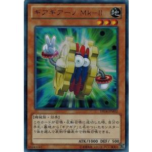 コナミデジタルエンタテインメント 遊戯王 DS14-JPM26 機動砦