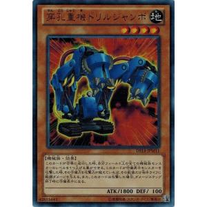 コナミデジタルエンタテインメント 遊戯王 PTDN-JP044