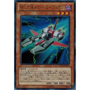 コナミデジタルエンタテインメント 遊戯王 DS14-JPM26 機動砦