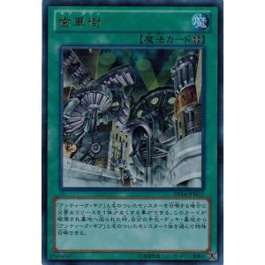 コナミデジタルエンタテインメント 遊戯王 DS14-JPM26 機動砦