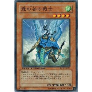 簡易融合 (ノーマル DT08-JP043)3枚