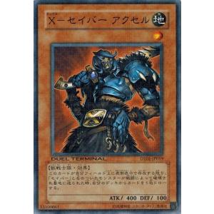 デュエルマスターズ SASUKE タカラトミー（TAKARA TOMY） アスレチックランドゲーム SASUKE