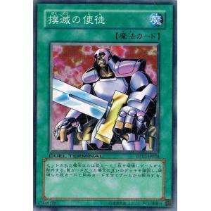 コナミデジタルエンタテインメント 遊戯王 RDS-JP007 アルティメット