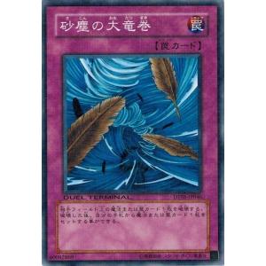 ドッペルゲンガー　2期　ノーマル　2枚　字レア　1枚 遊戯王】 ドッペルゲンガー 2期 た/ノー の通販 - カーナベル