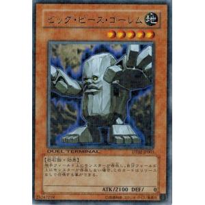 遊戯王 中古ランクB(良い) DT02-JP003 ビッグ・ピース・ゴーレム (レア） ワームの侵攻！！｜torekado0822