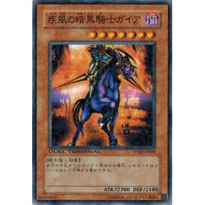 遊戯王 中古ランクB(良い) DT02-JP006 疾風の暗黒騎士ガイア ワームの侵攻！！｜torekado0822