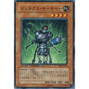 遊戯王 中古ランクB(良い) DT02-JP012 ジェネクス・サーチャー ワームの侵攻！！｜torekado0822