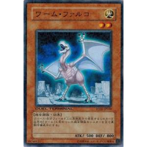 遊戯王 中古ランクB(良い) DT02-JP030 ワーム・ファルコ ワームの侵攻！！｜torekado0822