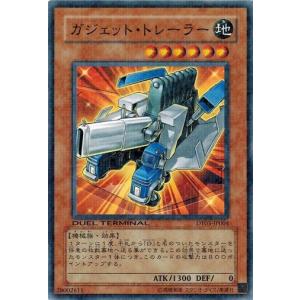 遊戯王 中古ランクB(良い) DT03-JP004 ガジェット・トレーラー 反撃のジャスティス！！｜torekado0822