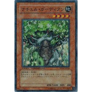 遊戯王 中古ランクB(良い) DT03-JP009 ナチュル・ガーディアン (スーパーレア） 反撃のジャスティス！！｜torekado0822