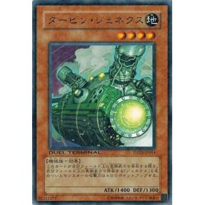 遊戯王 中古ランクA(非常に良い) DT03-JP014 タービン・ジェネクス (レア） 反撃のジャスティス！！｜torekado0822