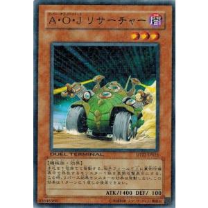 コナミデジタルエンタテインメント 遊戯王 EE2-JP005 デス・カンガルー