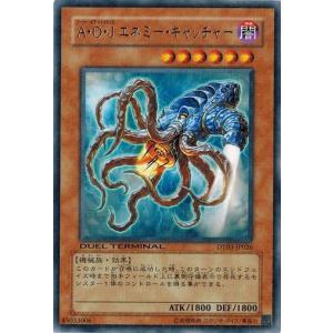 遊戯王 中古ランクB(良い) DT03-JP026 Ａ・Ｏ・Ｊ エネミー・キャッチャー (レア） 反撃のジャスティス！！｜torekado0822