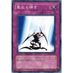 遊戯王 中古ランクB(良い) DT03-JP047 聖なる輝き 反撃のジャスティス！！｜torekado0822