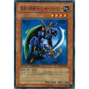 コナミデジタルエンタテインメント 遊戯王 SD28-JP043 ジャンク