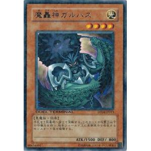 コナミデジタルエンタテインメント 遊戯王 中古ランクA(非常に良い