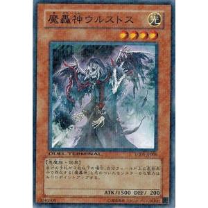 遊戯王 中古ランクA(非常に良い) DT05-JP008 魔轟神ウルストス 混沌の覇者！！｜torekado0822