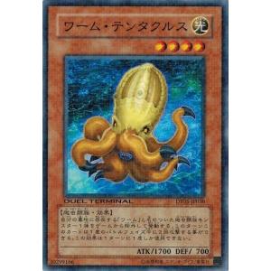 遊戯王 中古ランクB(良い) DT05-JP030 ワーム・テンタクルス 混沌の覇者！！｜torekado0822