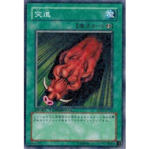 遊戯王 中古ランクA(非常に良い) DT05-JP041 突進 混沌の覇者！！｜torekado0822