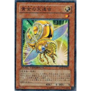 SDBH遊戯 楽天市場】遊戯王 QCDB-JP001 ウルトラレア 融合モンスター 究極