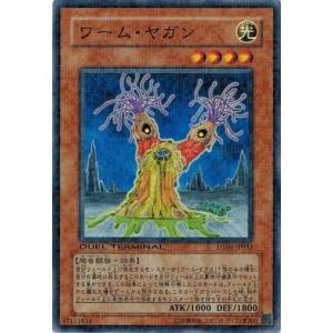 遊戯王 中古ランクB(良い) DT06-JP033 ワーム・ヤガン 疾風のドラグニティ