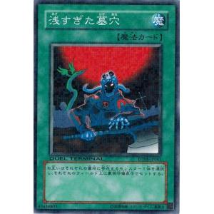 コナミデジタルエンタテインメント 遊戯王 YAP1-JP009 柴戦士