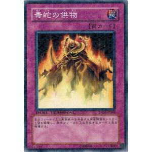 コナミデジタルエンタテインメント 遊戯王 中古ランクB(良い) DT06