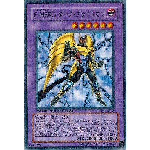 遊戯王 中古ランクB(良い) DT07-JP036 Ｅ・ＨＥＲＯ ダーク・ブライトマン ジェネクスの...