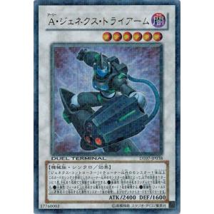 コナミデジタルエンタテインメント 遊戯王 PTDN-JP044 レインボー