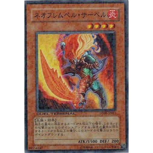 遊戯王 中古ランクA(非常に良い) DT08-JP015 ネオフレムベル・サーベル (スーパーレア)...