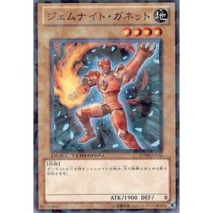 遊戯王 中古ランクB(良い) DT09-JP016 ジェムナイト・ガネット ヴァイロン降臨｜torekado0822