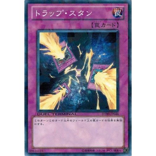 遊戯王 中古ランクB(良い) DT09-JP046 トラップ・スタン ヴァイロン降臨