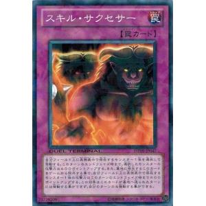 遊戯王 中古ランクA(非常に良い) DT09-JP047 スキル・サクセサー ヴァイロン降臨｜torekado0822